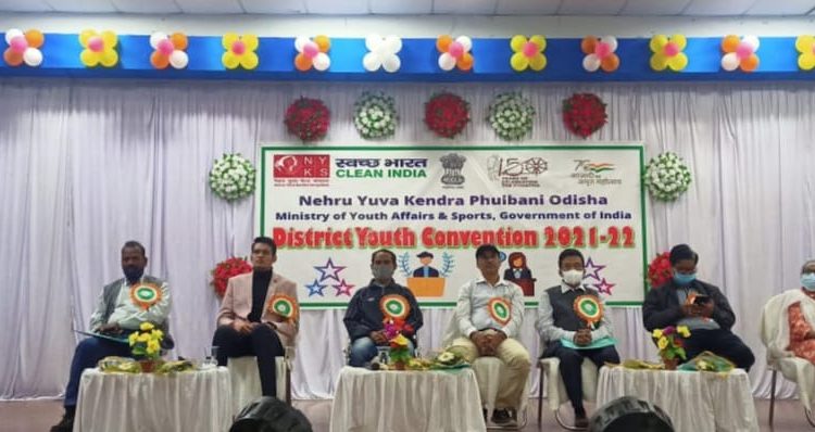 ଜିଲ୍ଲା_ସ୍ତରୀୟ_ଯୁବ_ସମ୍ମିଳନୀ