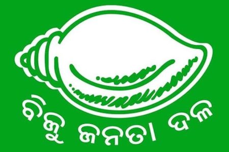 ବିଜେଡି ଜିଲ୍ଲା ସଭାପତିଙ୍କ ନାଁ ଘୋଷଣା
